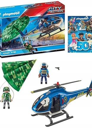 Playmobil 70569 поліцейський вертоліт із парашутом