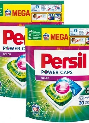 Persil power caps капсули для прання кольорового білизни набір 120 шт.