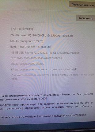 Настольный компьютер системный блок б/у сб frime (intel core i3 6100@3.7ghz/ram 6gb/ssd 128gb/hdd 320gb/intel hd graphics 530)