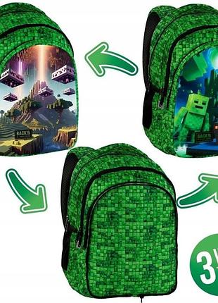 Рюкзак шкільний backup 8 model d 64 minecraft 3 відділення 3в1 змінні фронти
