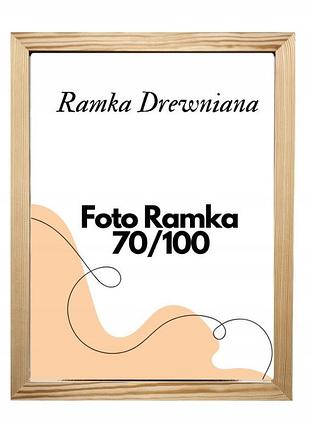Рамка 70x100 дерев'яна широка 2,5/2 см соснова для фотографій плакатів карти картини