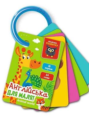 Игра настольная карточки на кольце английский мир животных vt5000-15 тм vladi toys