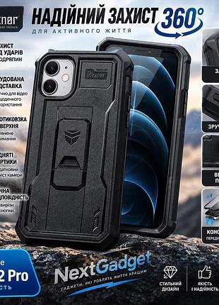 Чехол dexnor для iphone 12 / 12 pro - противоударный 360° с защитной пленкой и подставкой