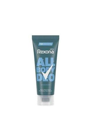 Дезодорант-крем 75мл для всего тела men свежесть океана тм rexona