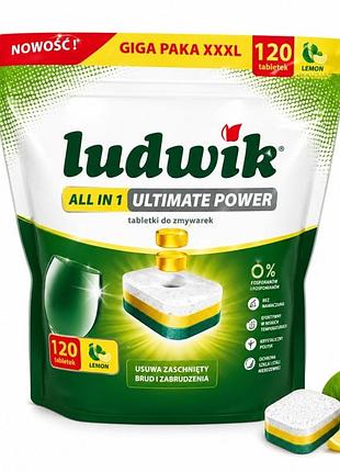 Таблетки для посудомийної машини ludwik all in 1 ultimate power 120 шт. лимон