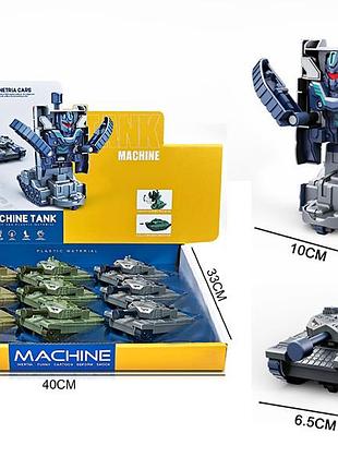 Робот танк трансформер machine tank d400 36 інерційний 2 в 1 автоматична трансформація при ударі