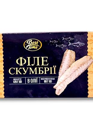 Філе скумбрії в олії best time 125 г