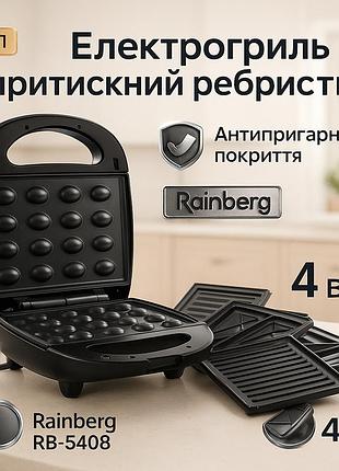 Гриль багатофункціональний для дому rainberg, настільний електричний гриль для кухні wx-60