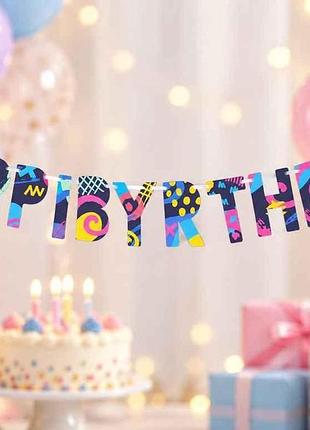 Гірлянда-прапорці happy birthday xjp90017 тм party