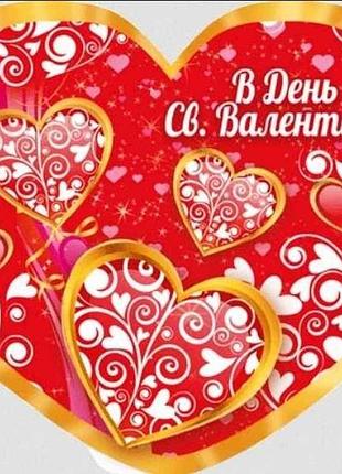 Валентинка в день святого валентина 14*11см 1шт/уп нс-363у тм етюд