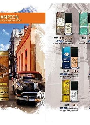 Одеколон п / гоління argentum (100мл.) тм champion