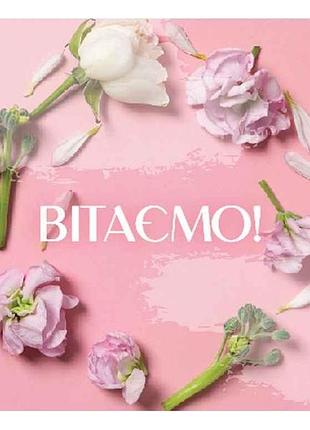 Міні листівка 95х65мм 10шт/уп №137в тм упаковкин