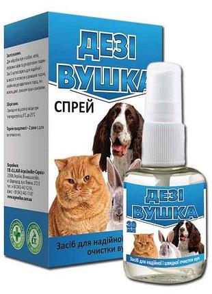 Спрей дезі-вушка 30мл 160 тм o.l.kar