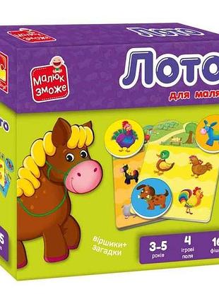 Лото ферма vt2100-08 тм vladi toys