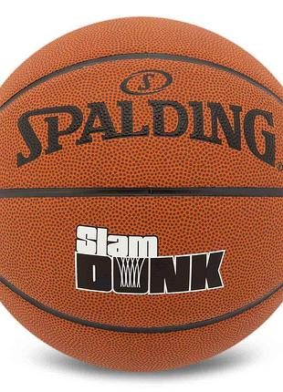 Мяч баскетбольный spalding slam dunk 78001y размер 7 коричневый