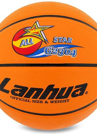 Мяч баскетбольный резиновый lanhua all star g2304 размер 7 оранжевый