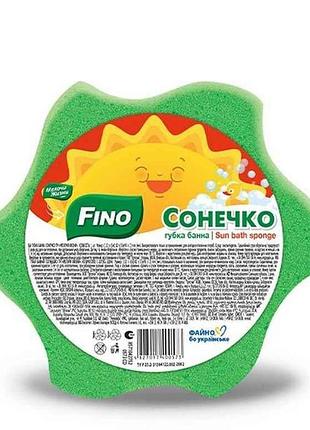 Губка лазнева сонечко 1шт тм fino