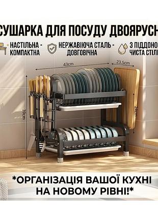 Сушилка для посуды двухуровневая настольная (multifunctional bowl rack)