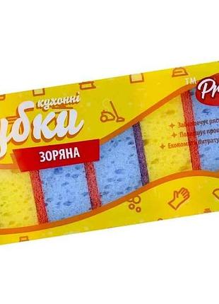 Губки кухонні 7шт пористі зоряна тм profit!