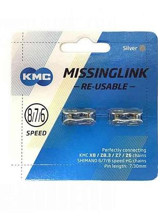 Замок цепки kmc cl573r (на блістері) тм kelb.bike