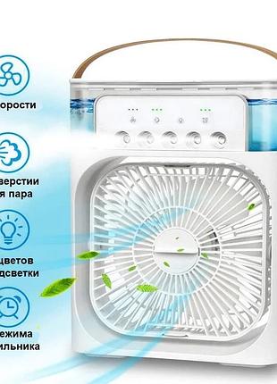 Міні кондиціонер із зволожувачем повітря air cooler fan