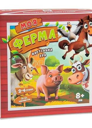 Игра настольная моя ферма развлекательная на украинском языке 30435 тм strateg