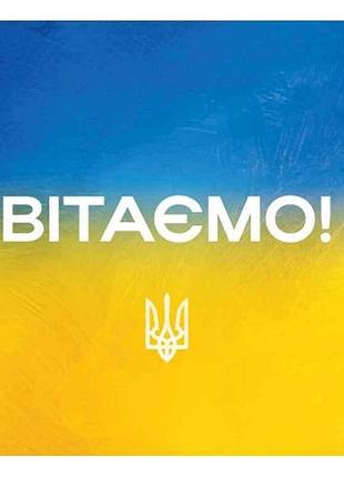 Міні листівка 95х65мм 10шт/уп №233в тм упаковкин