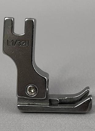 Лапка промышленная для отделочной строчки (левая) l1/32n (0,8 мм)
