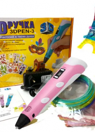 3d ручка 3 поколения 3d pen