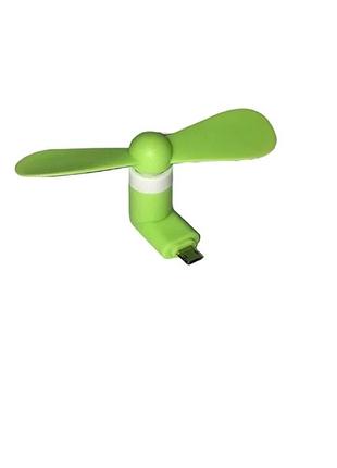 Мини-вентилятор на micro 2в1 зеленый