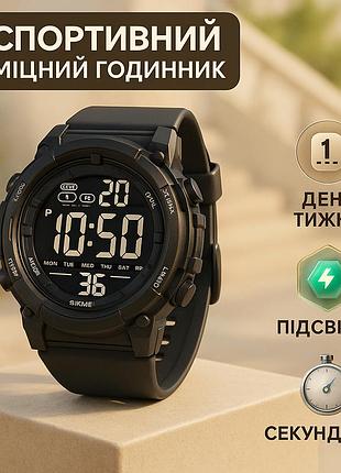 Спортивно-тактичний годинник skmei, модний спортивний годинник для активного відпочинку cr-94