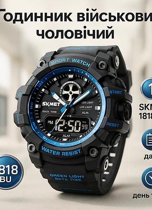 Армійський чоловічий годинник хорошої якості skmei, годинник військової тематики рибальський az-41