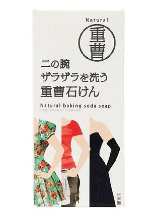 Pelican baking soda мило проти "гусячої шкіри" на тілі, 135 гр