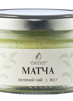 Матча зеленый чай їжеко 80 г китай