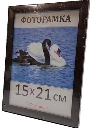 Б/у фоторамка 15 * 21 см.