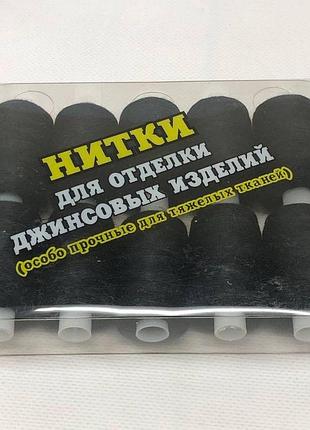 Черные нитки (джинсовые) 3