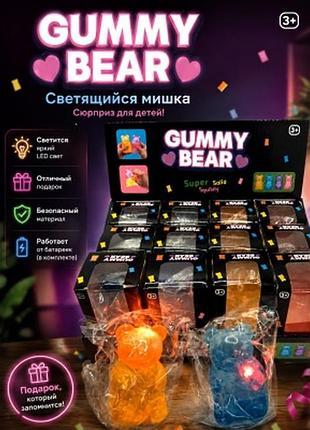 Игрушка-антистресс светящийся сквиш мишка gummy bear