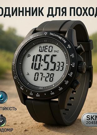 Наружний годинник для військового тактичний годинник skmei водонепроникний для риболовлі on-27