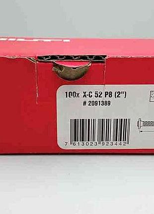 Б/у hilti x-c 52 p8 2