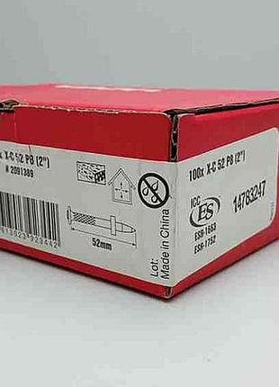Б/у hilti x-c 52 p8 2