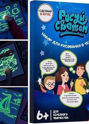 Игрушка рисуй светом а5 игра набор для творчетва для детей (l_11925)