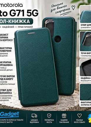 Чехол-книжка для motorola moto g71 5g зеленый - защитный чехол