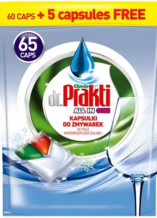 Набір з 3 штук капсули для посудомийної машини dr prakti a'65 all in one