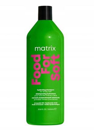 Шампунь matrix food for soft для сухого волосся 1000 мл