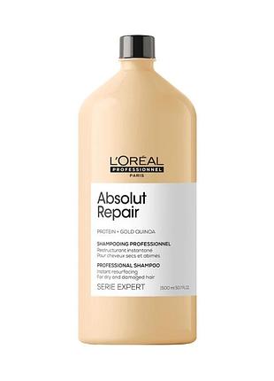 Шампунь l'oréal professionnel absolut repair відновлювальний 1500 мл