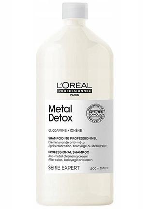 Шампунь loreal professionnel metal detox очищувальний для волосся 1500 мл