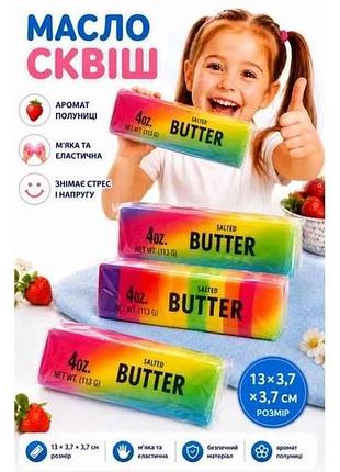 Антистресс-сквешь масло разноколевий butter sd38719 тм китай