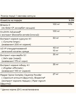 No. 7 (joint support & comfort) - 60 vcaps 2
