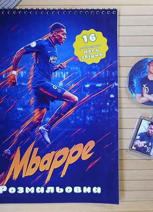 Набор килиан мбаппе kylian mbappé из 3 предметов (37265)