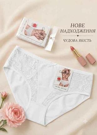 Трусы жен. 2435 р.xl белья 1шт тм gerrikoll